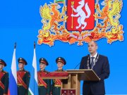 Денис Паслер официально вступил в должность Губернатора Свердловской области