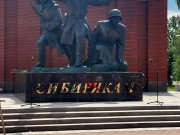 Память, сквозь которую живёт Родина: Постпред Губернатора принял участие в митинге-реквиеме у Мемориала воинам-сибирякам в Подмосковье